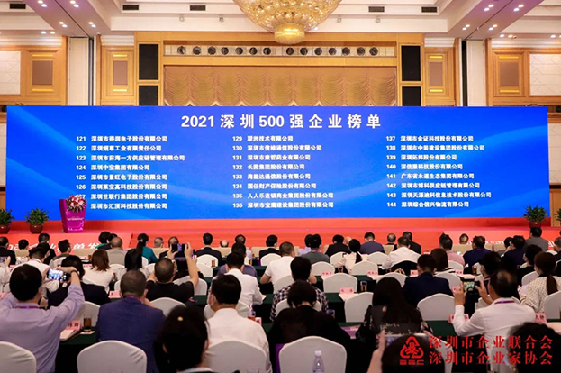 2021深圳500強企業(yè)榜單公布，中裝建設(shè)位列138名 